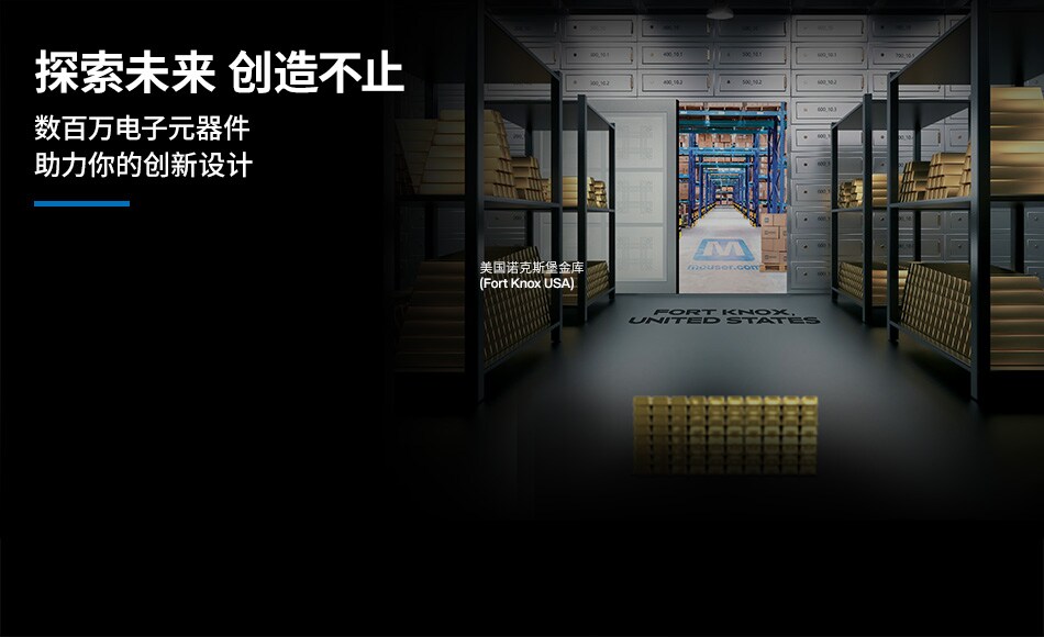 探索未来、创造不止，数百万电子元器件助力你的创新设计。