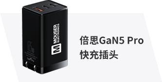 倍思GaN5 Pro快充插头