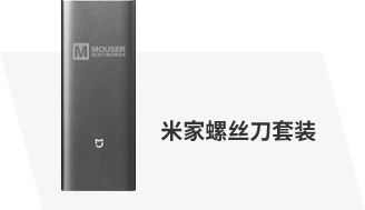 米家螺丝刀套装